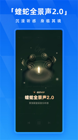 酷狗音乐抢先版截图1