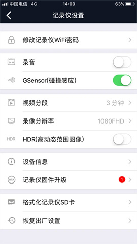 车车护航截图0