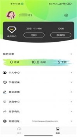 光影修图截图2