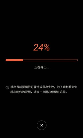 乐秀视频编辑器