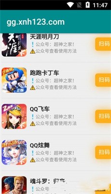 超神之家截图0