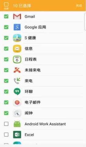 三星智能穿戴截图1