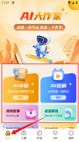 全民作家