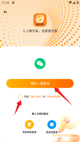 全民作家