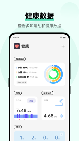 vivo健康截图1