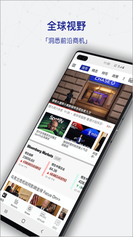 商业周刊截图0