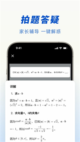 豆包人工智能截图0