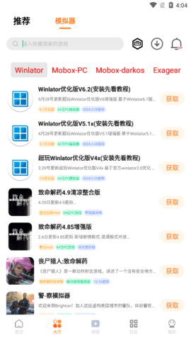 超玩游戏盒截图0