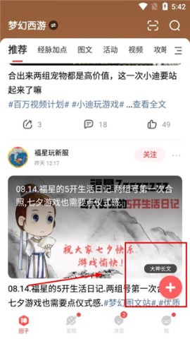 网易大神旧版