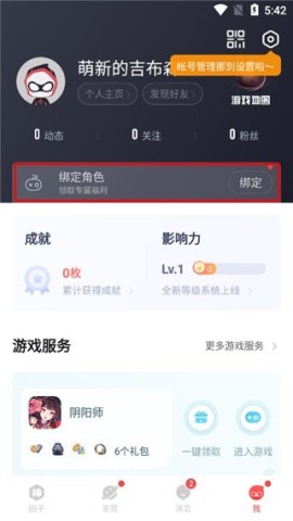 网易大神旧版