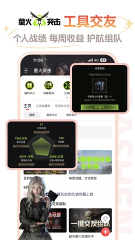 网易大神旧版截图1