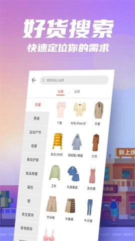 花海仓截图1