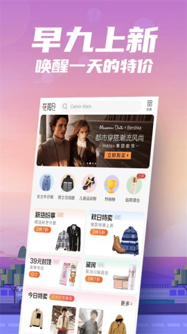花海仓截图0