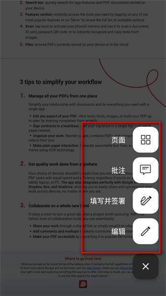 Mobipdf高级版