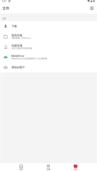 Mobipdf高级版截图3