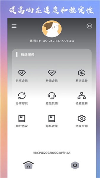 ClevrSynoPro准星截图0