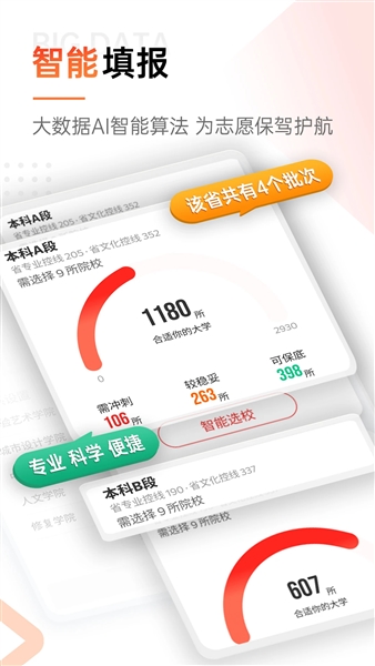 优艺考正版截图3