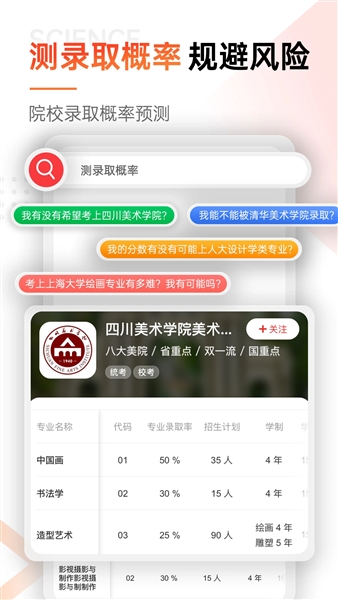 优艺考正版截图2
