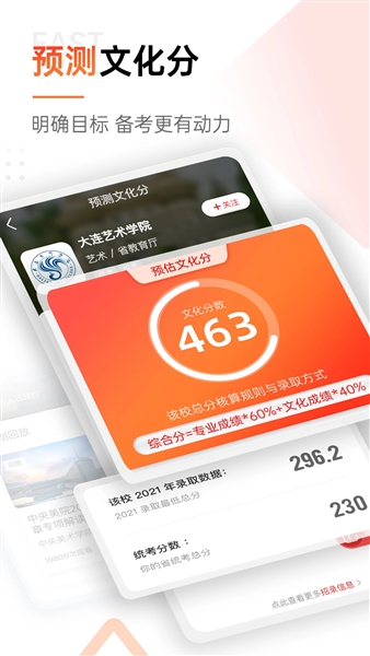 优艺考正版截图1