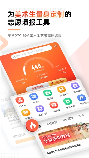 优艺考正版截图0
