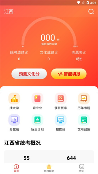 优艺考正版
