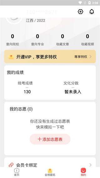 优艺考正版