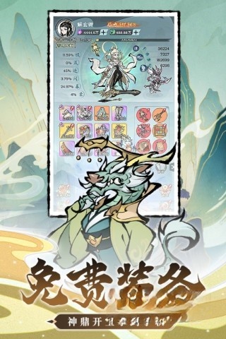 修道截图4