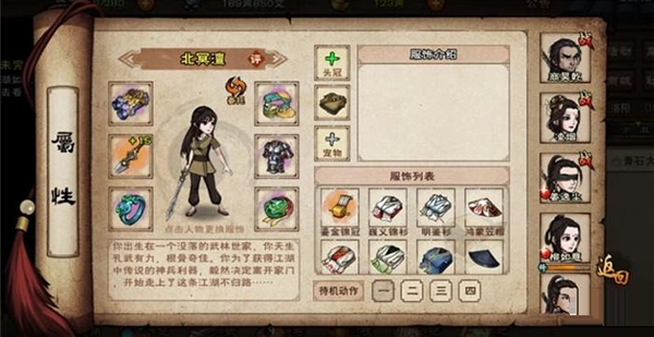 烟雨江湖华为版