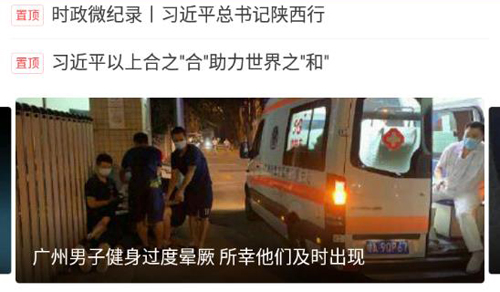手机搜狐新闻