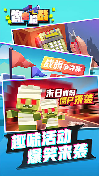 像素枪战正版截图3