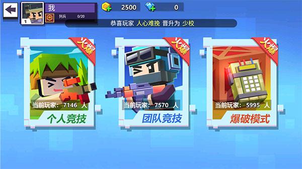 像素枪战正版