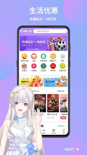 星返安卓版截图1