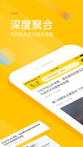 手机搜狐新闻截图0