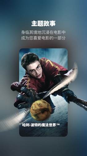 北京环球影城截图4