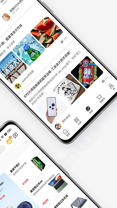 realme商城最新版截图1