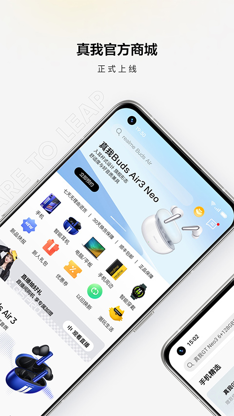 realme商城最新版截图0