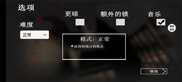 溜出去正版截图1