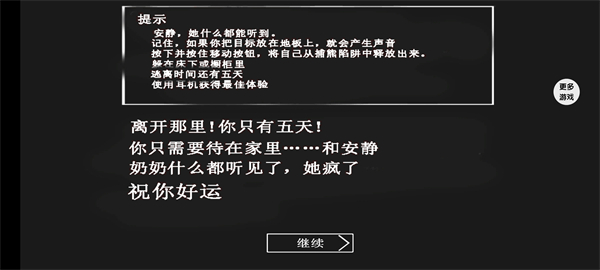 溜出去正版截图0