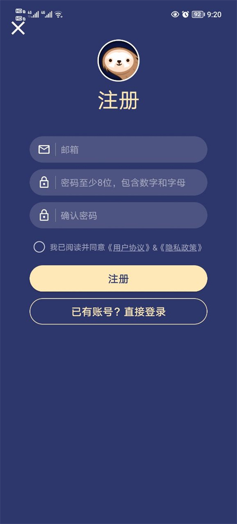 树懒acc免费截图3