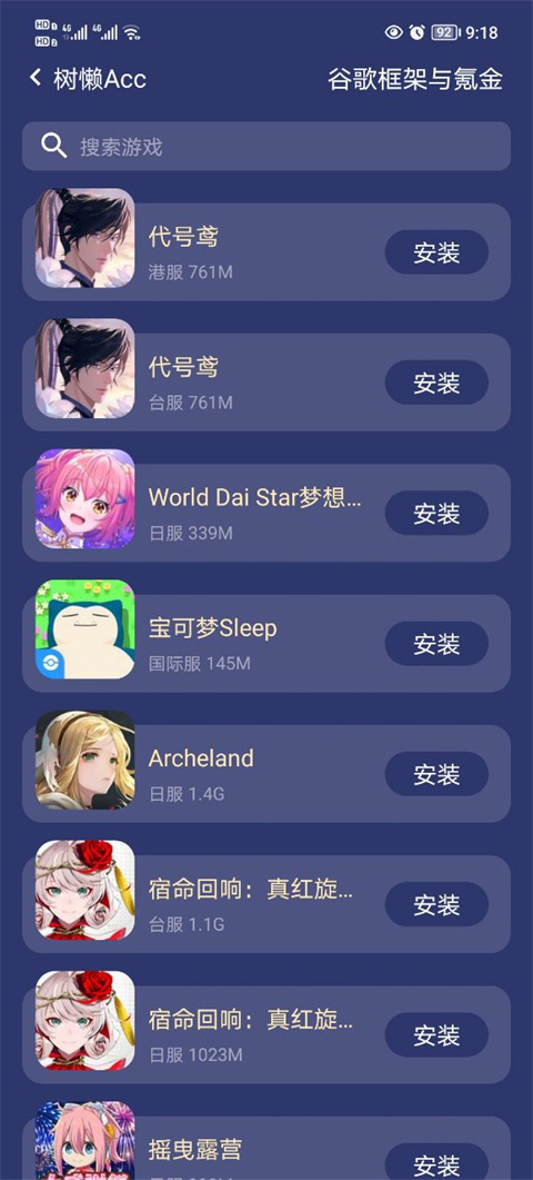 树懒acc免费截图1