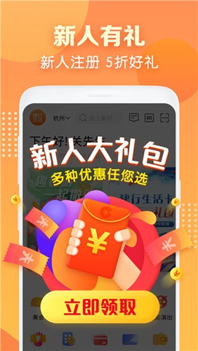 建行生活截图4
