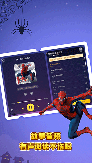 口袋故事hd版截图2
