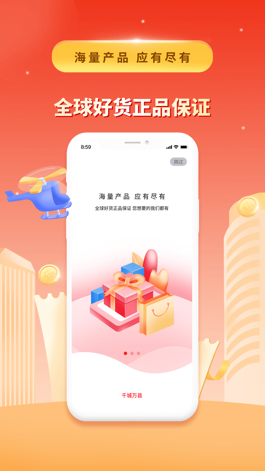 城市酷选截图0