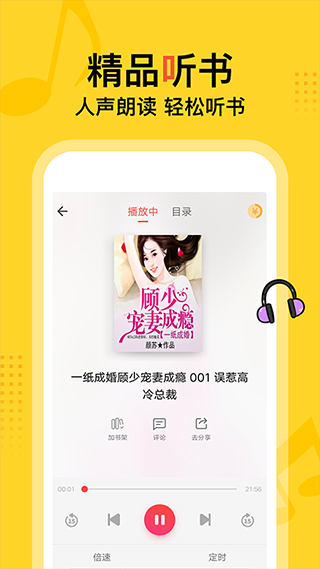 得间免费小说截图0