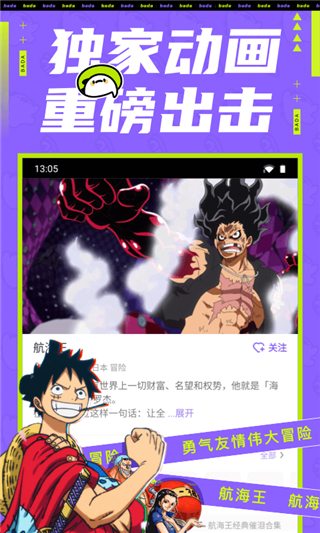 叭哒漫画截图1