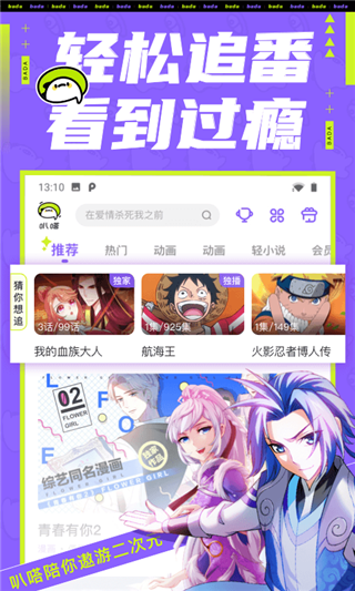 叭哒漫画截图2
