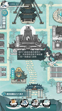 掌门模拟器截图0