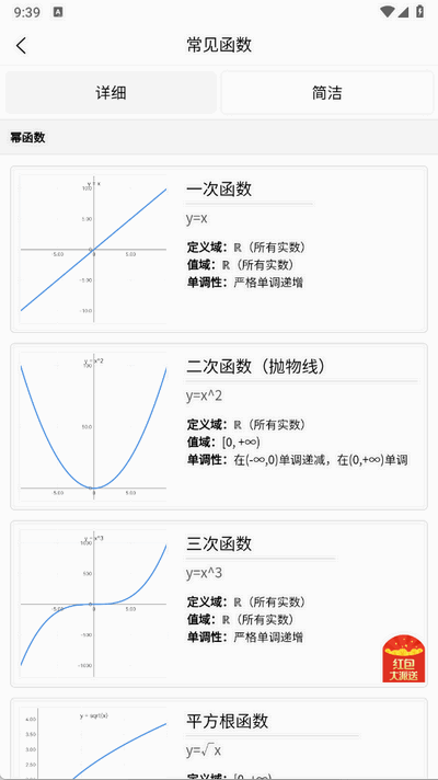 图解函数截图0