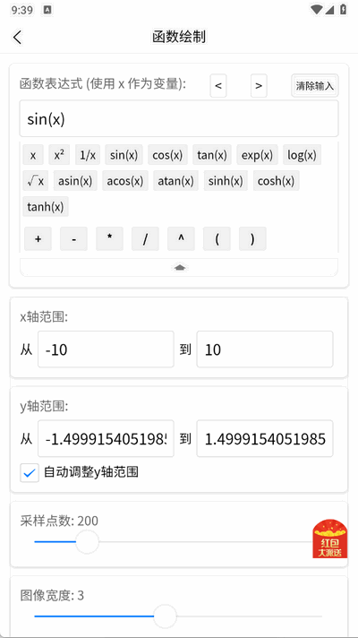 图解函数