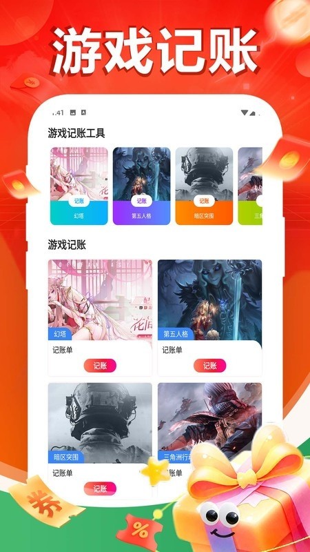 1号游戏助手截图2